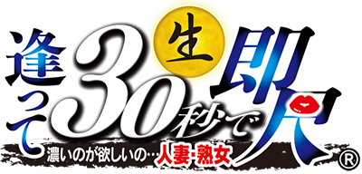 名古屋の風俗デリヘル【逢って30秒で即尺】